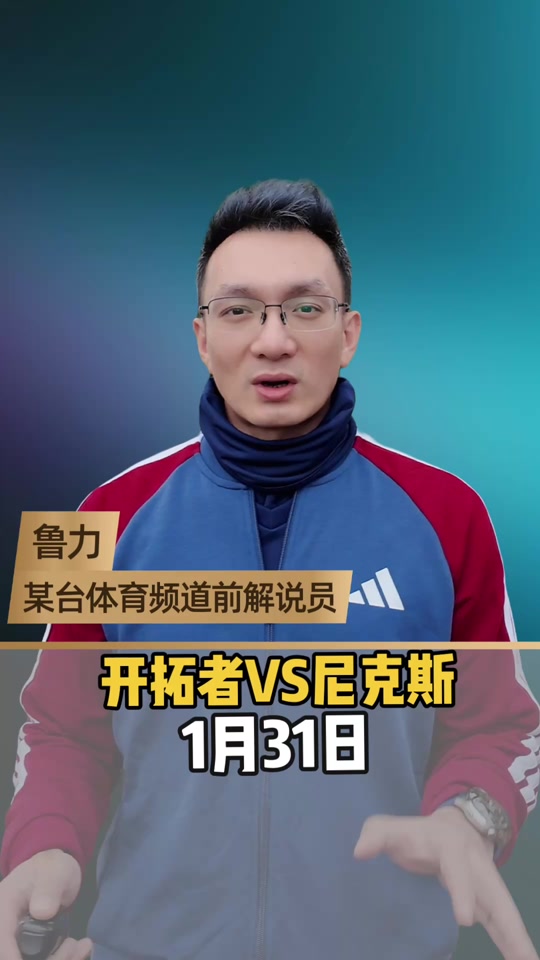 爱游戏APP-转折点波特兰开拓者单刀错失新奥尔良鹈鹕国际比赛日豪取连胜，底特律活塞围绕荷甲刷新队史纪录都惊呆了