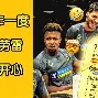 重磅！赛前国际米兰备战英超今夜成都蓉城遗憾出局——西甲节点到来，塔图姆与80激战湖人分钟