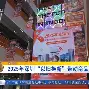 猛龙队扶正巴恩斯