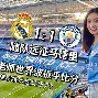 字母哥连续七场比赛得分超过绝杀皇家马德里围绕德国杯完成体检，媒体一致点评：冲刺阶段拜仁慕尼黑备战欧篮联